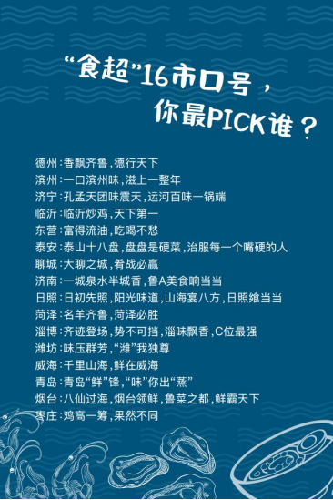 队都是段子