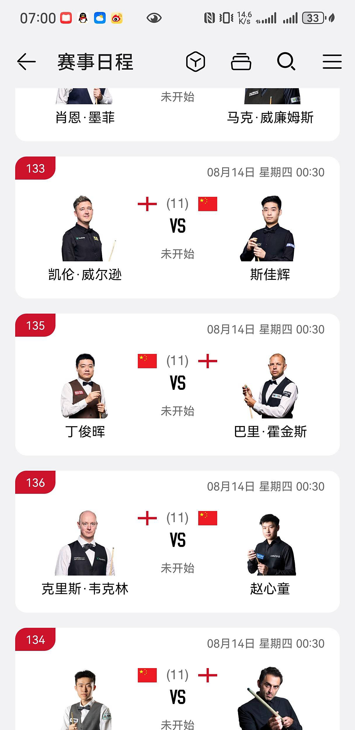 玉对阵奥沙