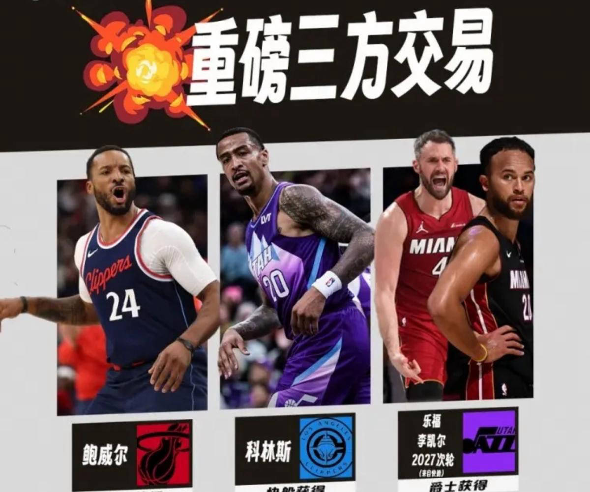 得分能手, 快船前队员, 同时贡献