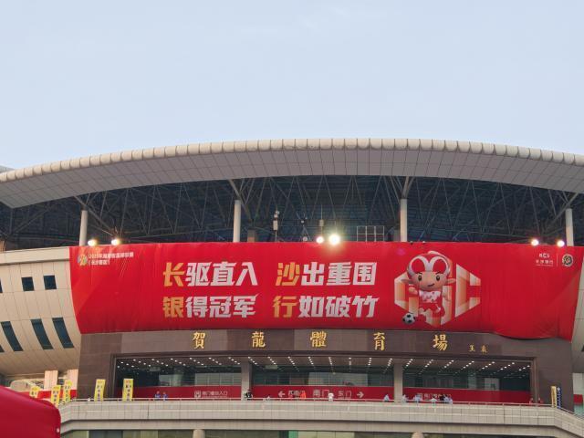 娄底将足球, 文交织的足